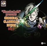 "ClassicaLoid" presents ORIGINAL CLASSICAL MUSIC No.5 -アニメ『クラシカロイド』で"ムジーク"となった『クラシック音楽』を原曲で聴いてみる 第五集-