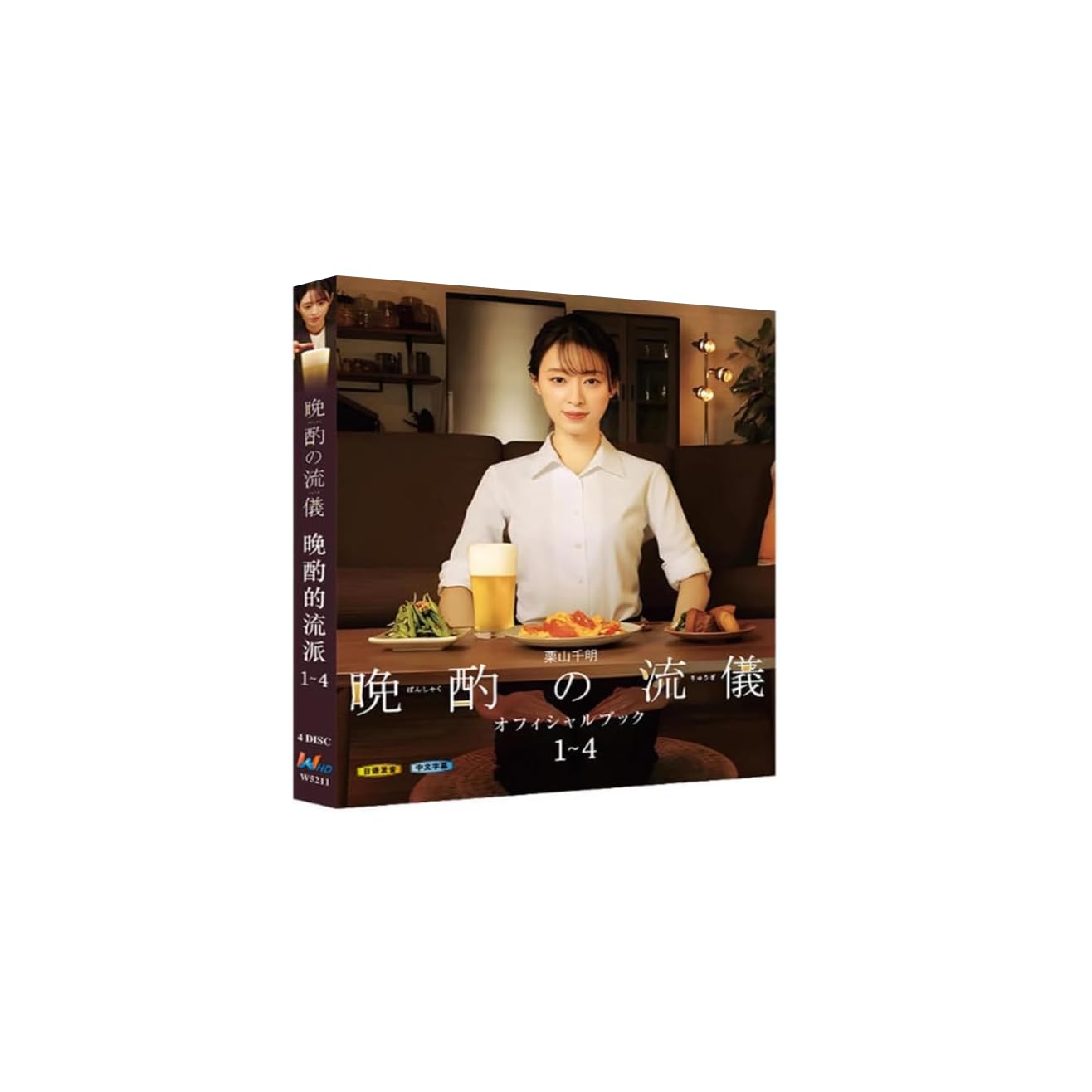 Amazon.co.jp: 晩酌の流儀 全シリーズセット : ゲーム