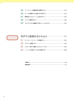 はじめてのＰＨＰ ＰＨＰ　＆　ＪａｖａＳｃｒｉｐｔで一歩進んだホ-ム/セレンディップ/都ひさお（単行本） 91DXG8Nf7YL.jpg