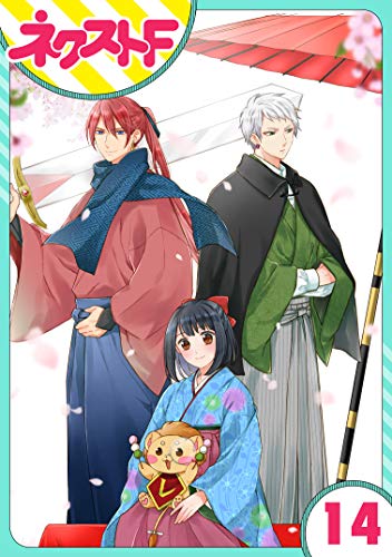 Amazon Co Jp 単話売 究極のコミュ障オタク女子の私がソシャゲの世界にきたけど 推しが尊すぎてつらい 14話 ネクストfコミックス Ebook 悦若えつこ 本