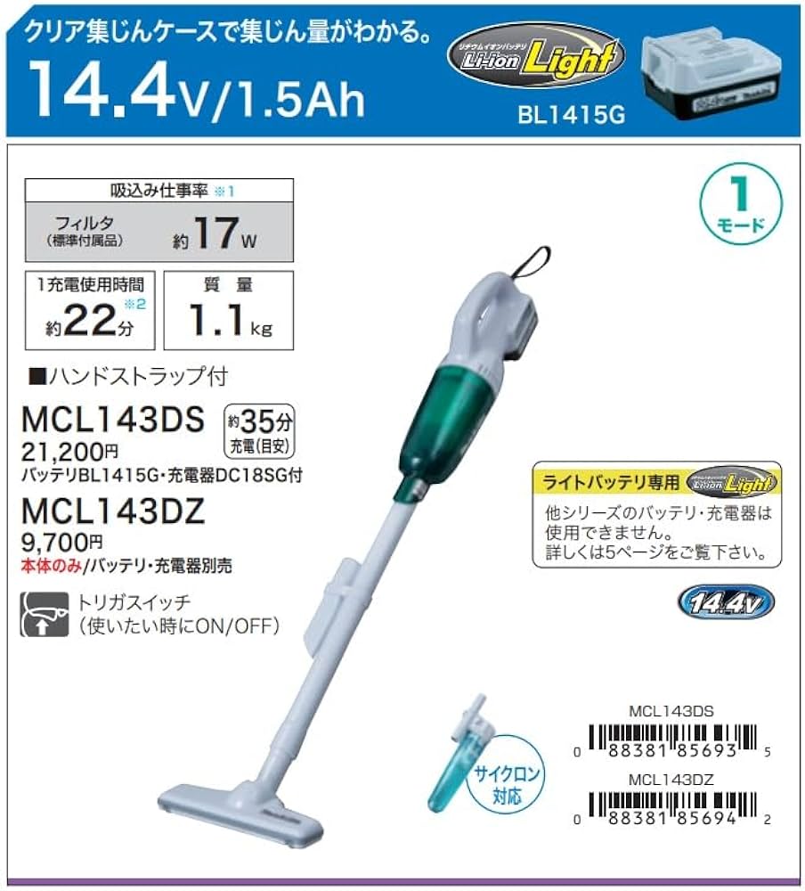 マキタMCL143D スティッククリーナー 美品 マキタ 充電式クリーナ （本体のみ） MCL143DZ の通販