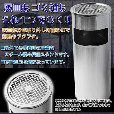 スタンド型灰皿 シルバー Amazon.co.jp: ゴミ箱付き 灰皿 丸型 シルバー 銀 ゴミ箱 業務用 屋外