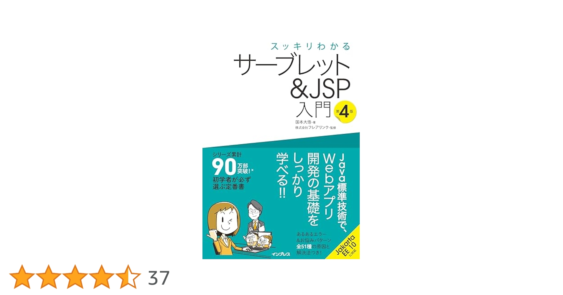 スッキリわかるJava・SQL・Python入門セット スッキリわかるJava・SQL・Python入門セット シリーズ累計90万部