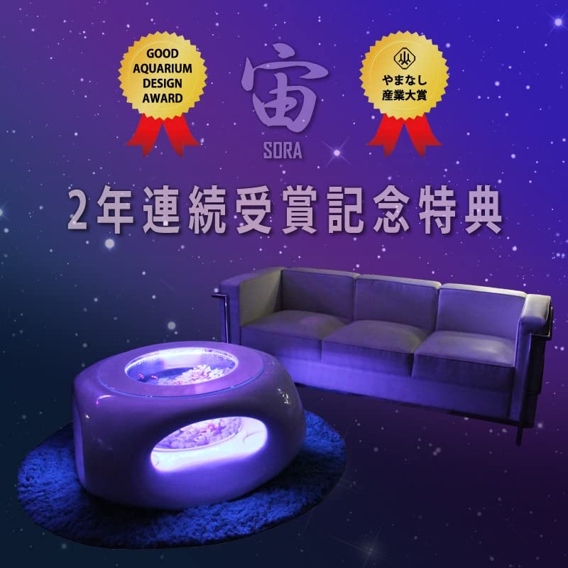 Amazon.co.jp: バーズアイ水槽 宙テーブル UFO 95 スターリーホワイト