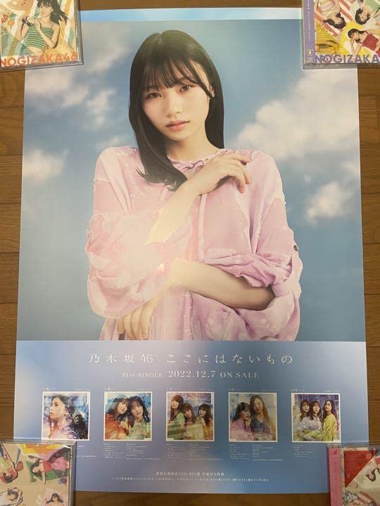 【匿名配送、非売品】乃木坂46 JA 国消国産　ポスターA1サイズ　岡本姫奈 Amazon.co.jp: 岡本姫奈 ポスター 2枚セット 会場限定 乃木坂46 : おもちゃ