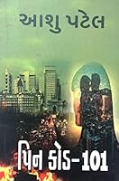 PIn Code 101 Part -1 9388116038 Book Cover