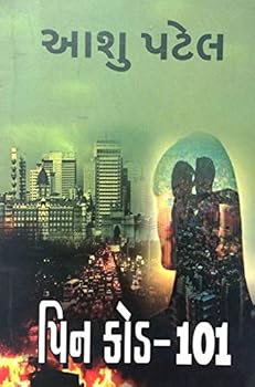 Paperback Pin Code-101 Vol. 1 [Gujarati] Book