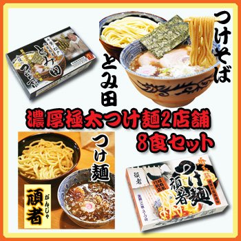 Amazon.com: Japanese Rich taste Tsukemen thick heavy noodles 2