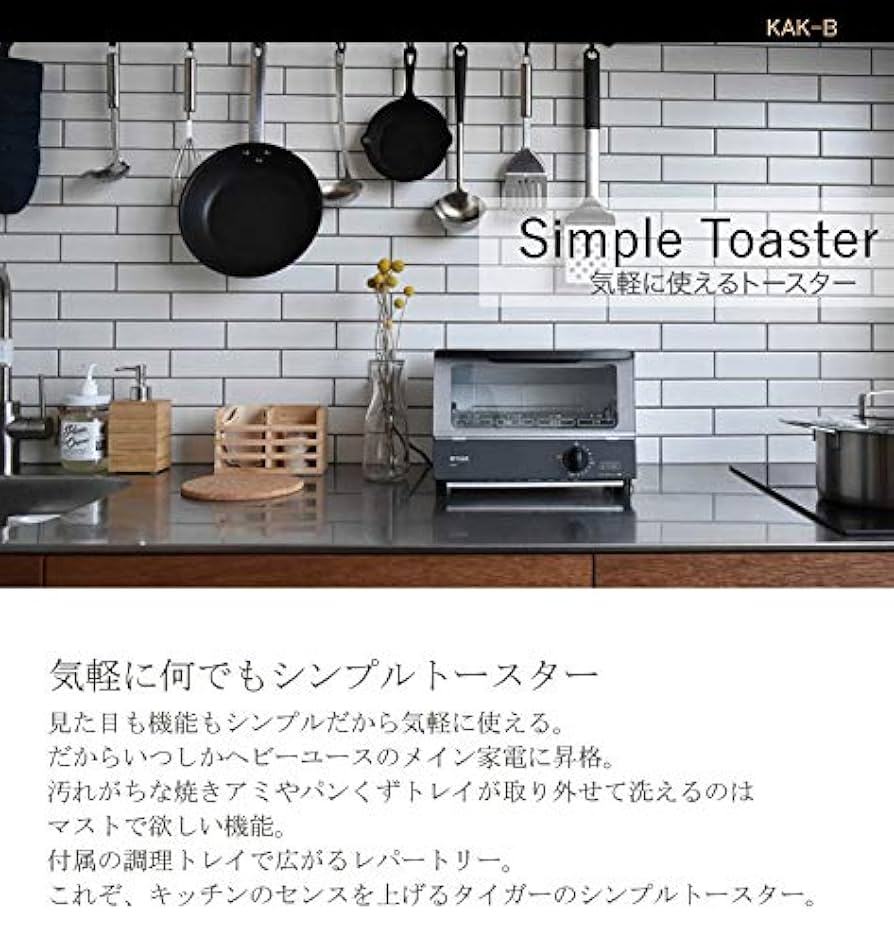 Amazon | タイガー魔法瓶(TIGER) オーブントースター グレーや