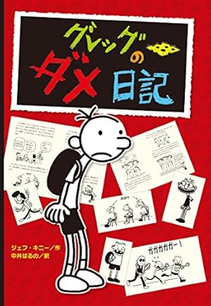 Amazon.co.jp: 科学漫画サバイバルシリーズ（40） ヒマラヤの