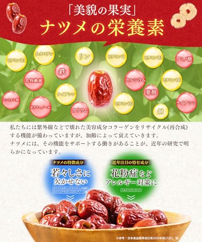 NaTruly（ナトゥリー） 楼蘭 なつめ ドライ 種なし 250g しっとり 棗 無農薬 添加物不使用 6枚目