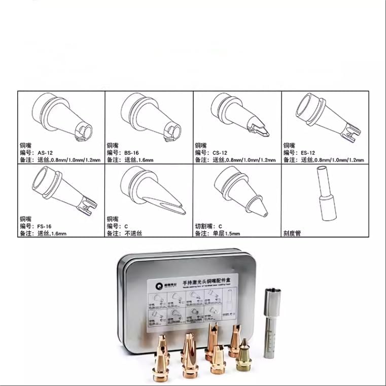 SUPL M16 Fiber Laser Welding Nozzle Kit 8pcs Copper Wire Welding Nozzles + 1pc Scale Tube Welding Accessories (FT80 BOX)