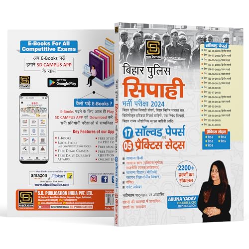 Bihar Integrated 04 Yrs B.Ed