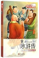 儿童成长必备口袋书 水浒传 7555215233 Book Cover