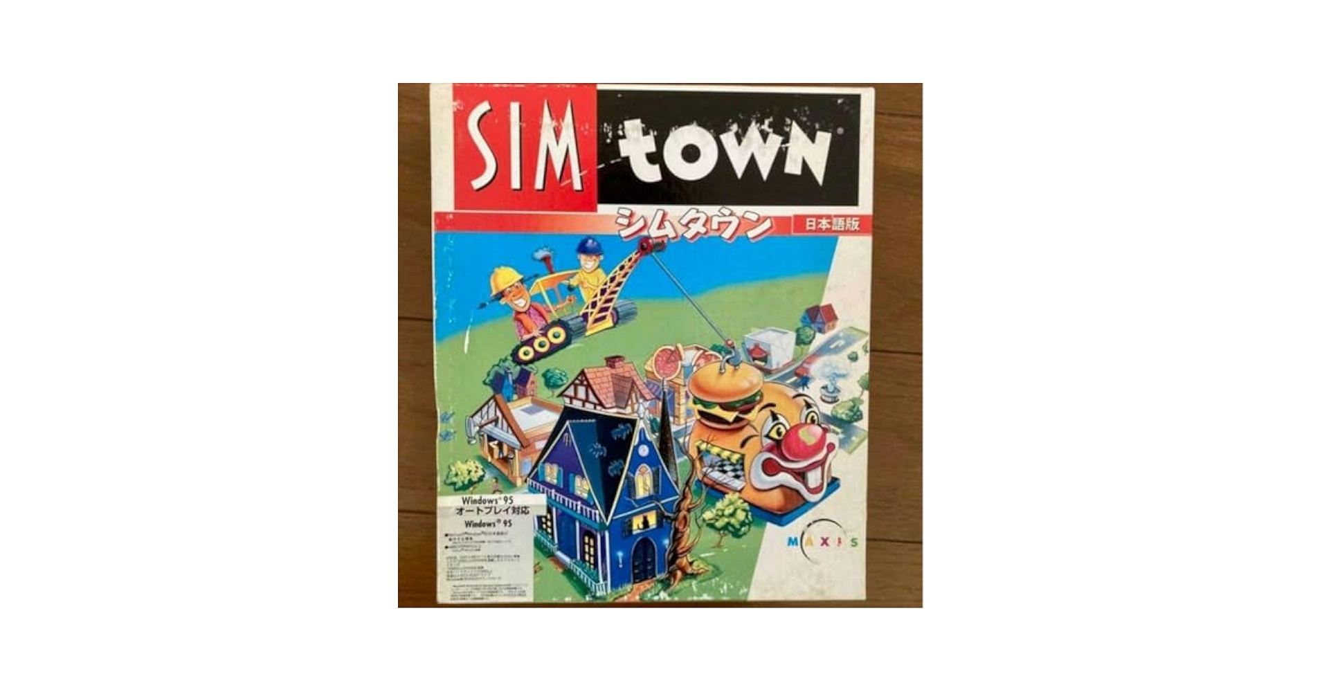 未開封 PCゲーム STREETS OF Sim City 日本語版 シムシティ 未開封 PCゲーム STREETS OF Sim City 日本語版 シムシティ