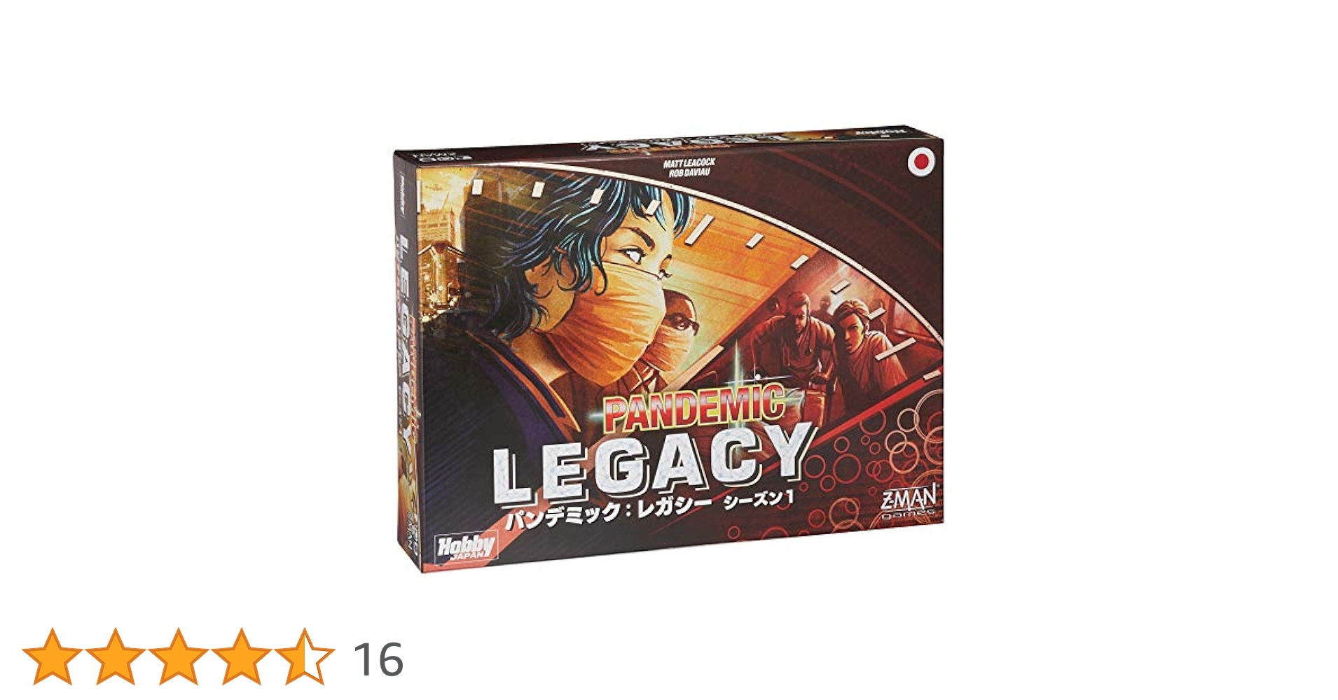 パンデミック:レガシー シーズン1(赤箱) (Pandemic: Legacy Red) 日本語版 ボードゲーム qqffhab Amazon.co.jp: ホビージャパン パンデミック: レガシー シーズン