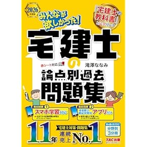 宅建テキストセット 2014年・2020年 宅建テキストセット 2014年・2020年