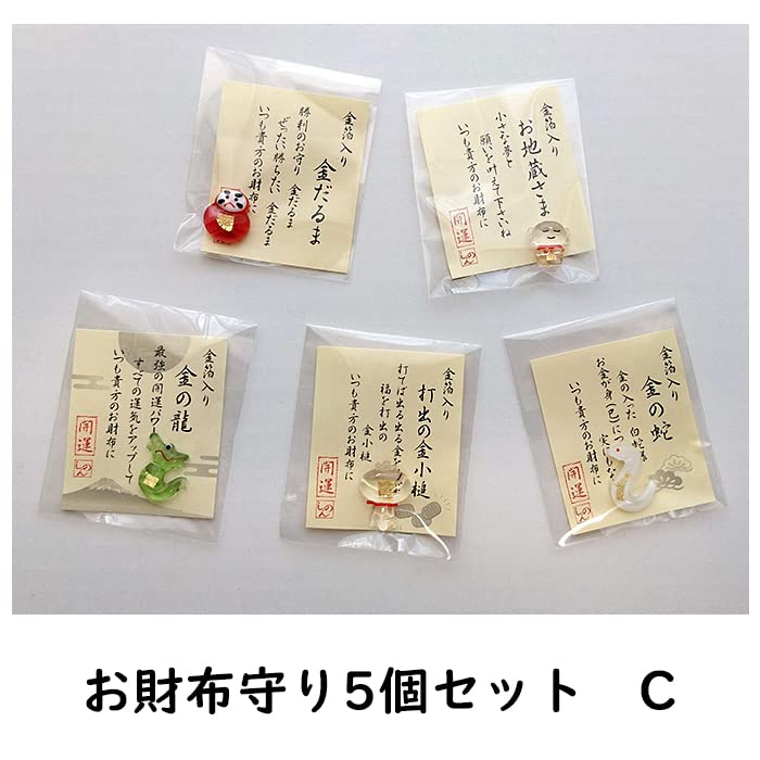 Amazon | 京佑 お守り 財布に入れる 金箔入り お財布お守り 開運