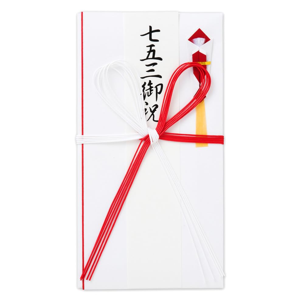 Amazon | エヌビー社 水引金封 七五三 御祝 A | ご祝儀袋 赤白水引