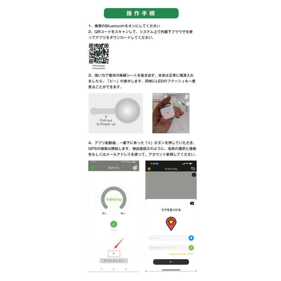 Amazon.co.jp: GPS全地球測位 スマートトラッカー 紛失防止タグ 月額 