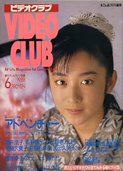 Amazon.co.jp: Z-27-1ビデオクラブ19886酒井法子 女優 のりぴー Amazon.co.jp: Z-27-1ビデオクラブ19886酒井法子 女優 のりぴー