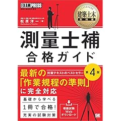 土木工学系選考 教科書・参考書セット 土木・環境工学】院試合格のための対策方法を徹底解説！おすすめ