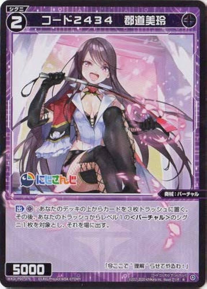 Amazon.co.jp: WIXOSS-ウィクロス- WXDi-P00-076 コード2434