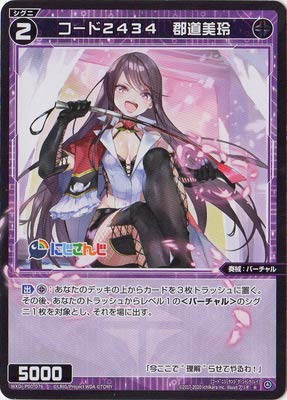 Amazon.co.jp: WIXOSS-ウィクロス- WXDi-P00-076 コード2434 郡道