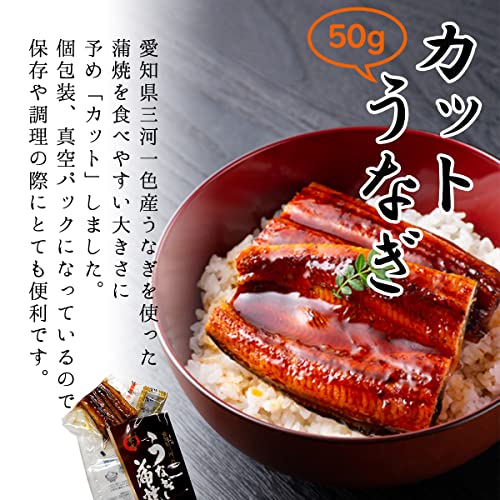 うなぎの兼光 うなぎ ギフト 国産 50gカット 蒲焼 5袋 の商品画像 2
