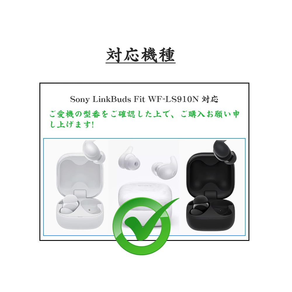 Amazon | ソニー LinkBuds Fit用ケースカバー LinkBuds Fit WF-LS910N