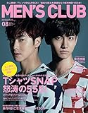 MEN’S CLUB (メンズクラブ) 8月号 (2013-06-24) [雑誌]