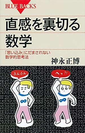 Amazon.co.jp: まんがサイエンス 14 科学とつきあう方法 (ノーラ