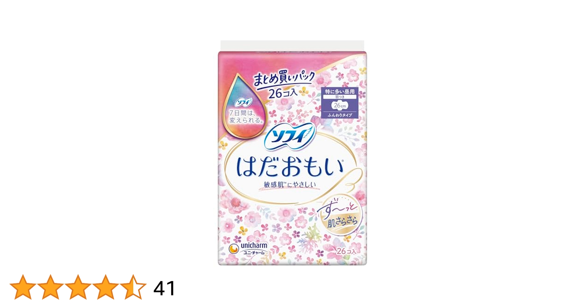 値下げしました❗️はだおもい 26個入り15パック‼️ 最後の15パック❗️ Amazon.co.jp: ソフィ ユニチャーム はだおもい 特に多い昼用 羽