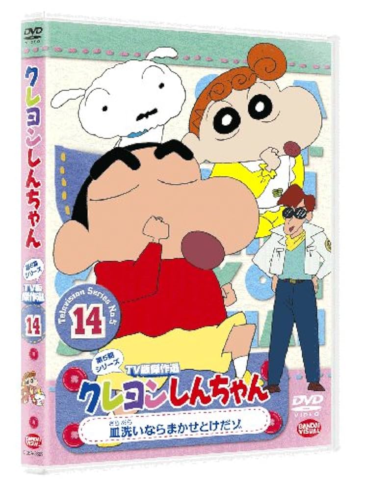Amazon.com: クレヨンしんちゃん TV傑作選第5期シリーズ 14