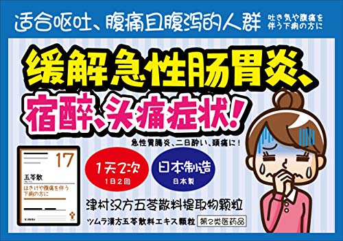 T 017 五苓散はむくみに効果を発揮する漢方です ゴレイサン 薬剤師りんりんの漢方ブログ