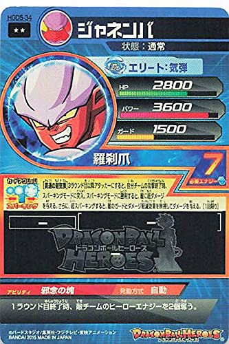 Amazon.co.jp: ドラゴンボールカード ドラゴンボールヒーローズ