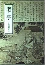 小川環樹著作集 第3巻 Amazon.co.jp: 小川 環樹: 本