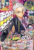 最強ジャンプ (6月号)