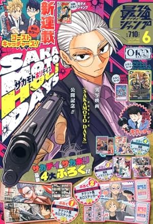 【付録完備】 最強ジャンプ 3月号 10冊セット 新品未開封 最強ジャンプ (3月号) |本 | 通販 | Amazon