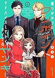 通りがかりにワンポイントアドバイスしていくタイプのヤンキー(6)