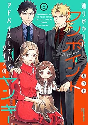 Amazon.co.jp: 通りがかりにワンポイントアドバイスしていくタイプの