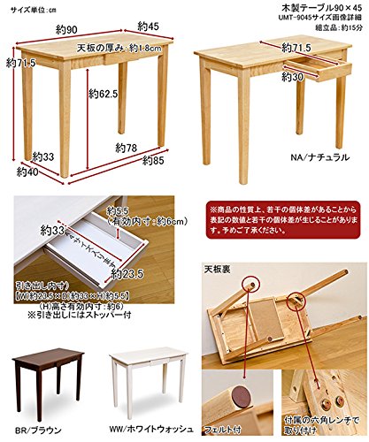 木製テーブル　90×45 ナチュラル Amazon | 天然木ラバーウッド 木製テーブル 90×45 ナチュラル