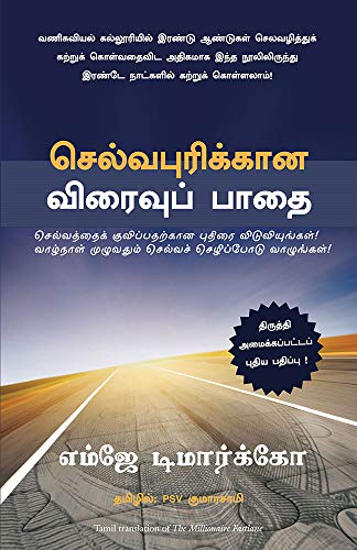 The Millionaire Fastlane: Crack The Code To Wealth And Live Rich For A Lifetime!
