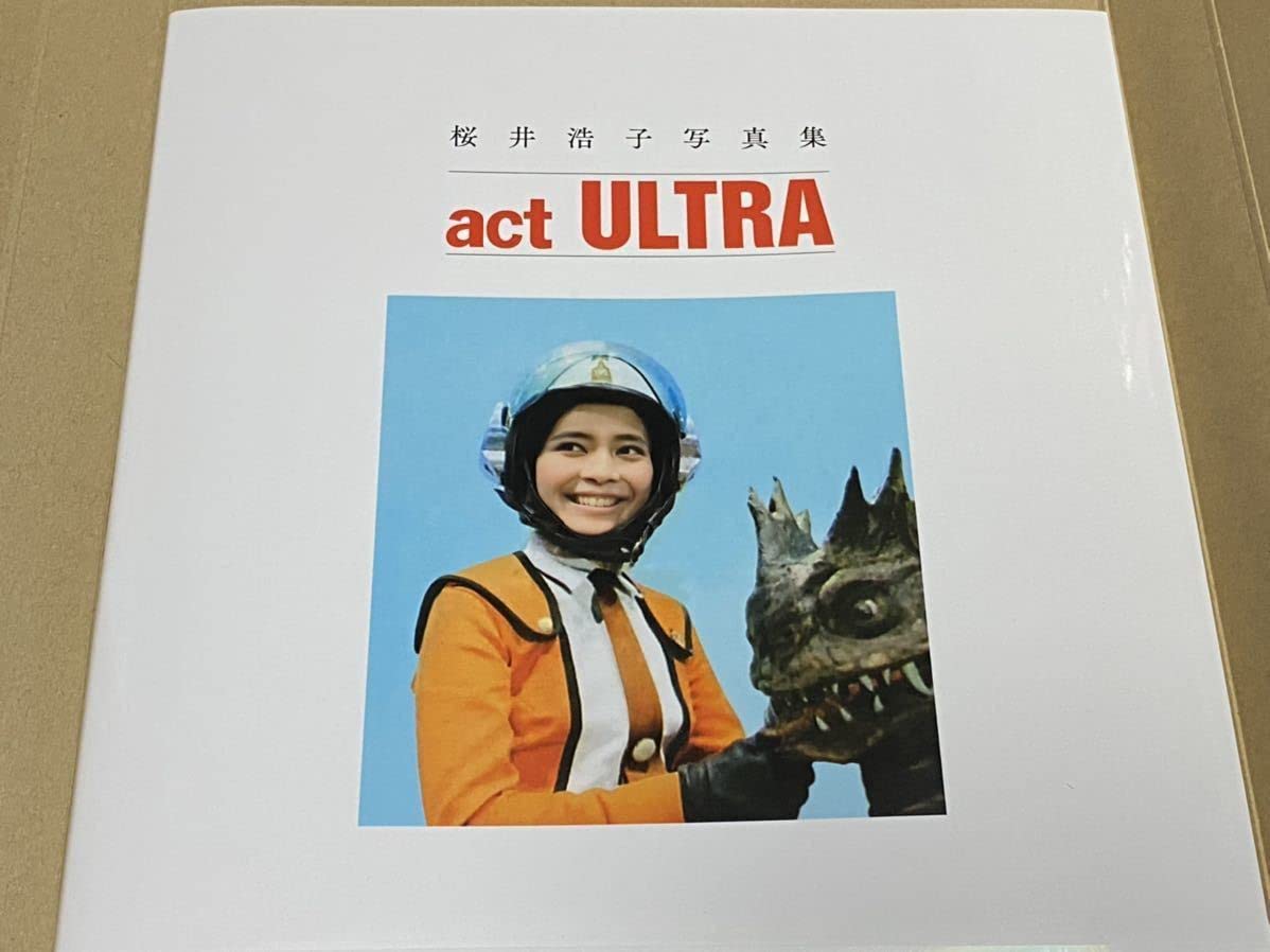 Amazon.co.jp: 桜井浩子 直筆サイン入り 写真集 act ULTRA ウルトラQ 