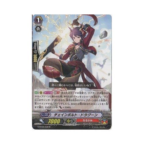 Amazon.co.jp: カードファイトヴァンガードG 第5弾「月煌竜牙」 / G