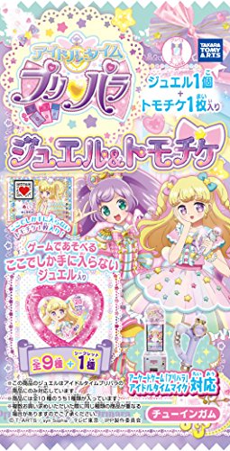 食玩 ミニフィギュア ジュエル プリパラの人気商品 通販 価格比較 価格 Com