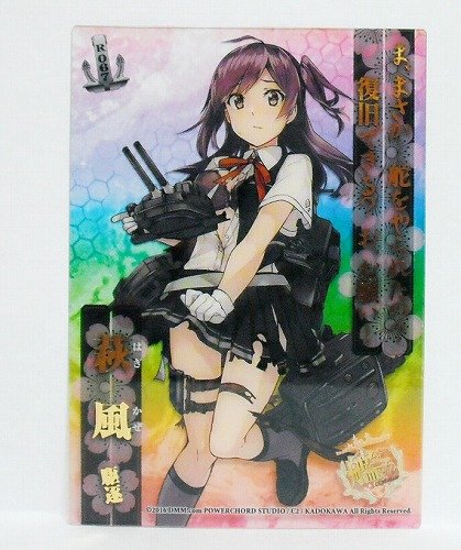 Amazon.co.jp: 艦これ 艦娘クリアカードこれくしょんガム5 R067 萩風