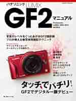 Panasonic LUMIX GF2　デジカメ　ルミックス　起動確認　要説明欄 Panasonic LUMIX GF2 デジカメ ルミックス 起動確認 要説明欄