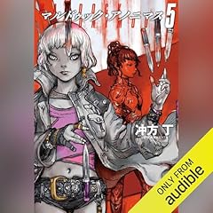 『マルドゥック・アノニマス 5』のカバーアート