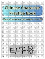 Chinese Character Writing Workbook Tiánzìgé ???: Most Common Chinese Characters Hànzì ?? 1 to 100 (Books to Learn Mandarin Chinese) B0CRJG2KDZ Book Cover